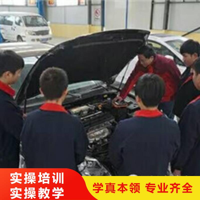 青县教学最好的汽修修车学校只学技术的汽修修车学校