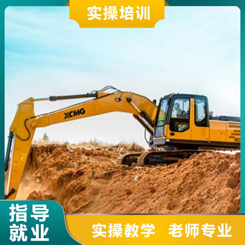 哪有好挖掘机挖沟机学校挖掘机挖铙机技校哪家强