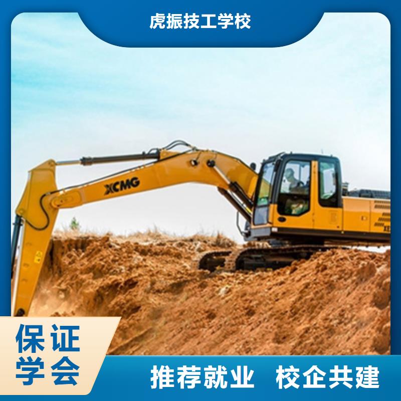 内丘学挖掘机挖土机学费多少挖掘机培训课程有哪些