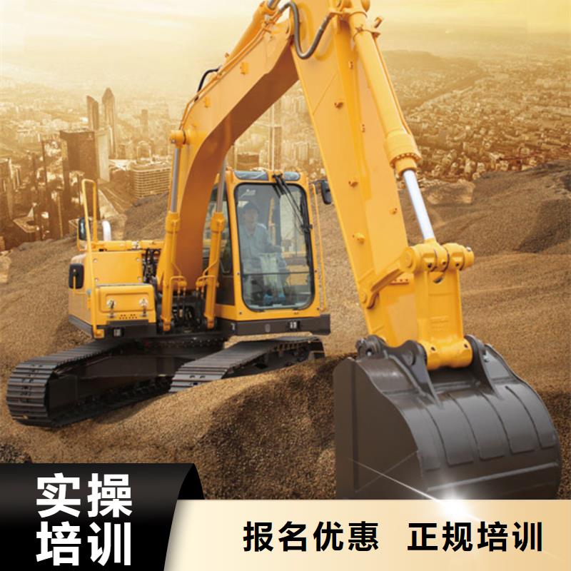 广宗挖掘机挖铙机技校有哪些学钩机技术哪家强