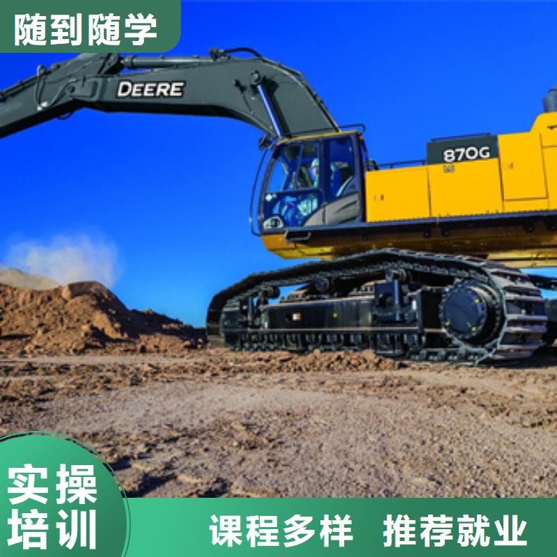 学挖掘机挖沟机学费多少教学好的挖掘机钩机技校