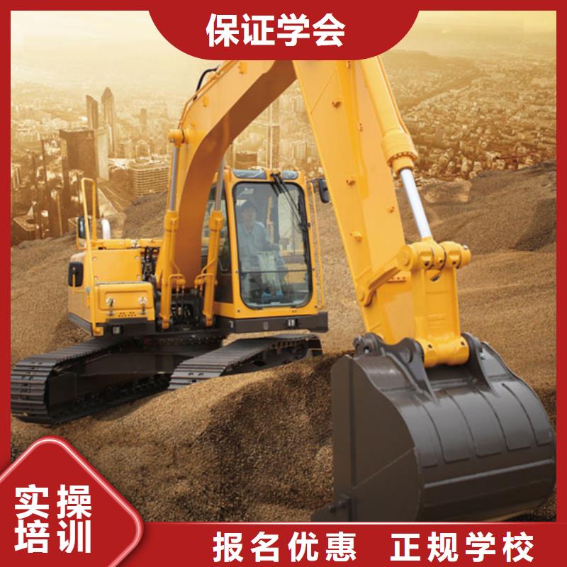  挖掘机培训随到随学