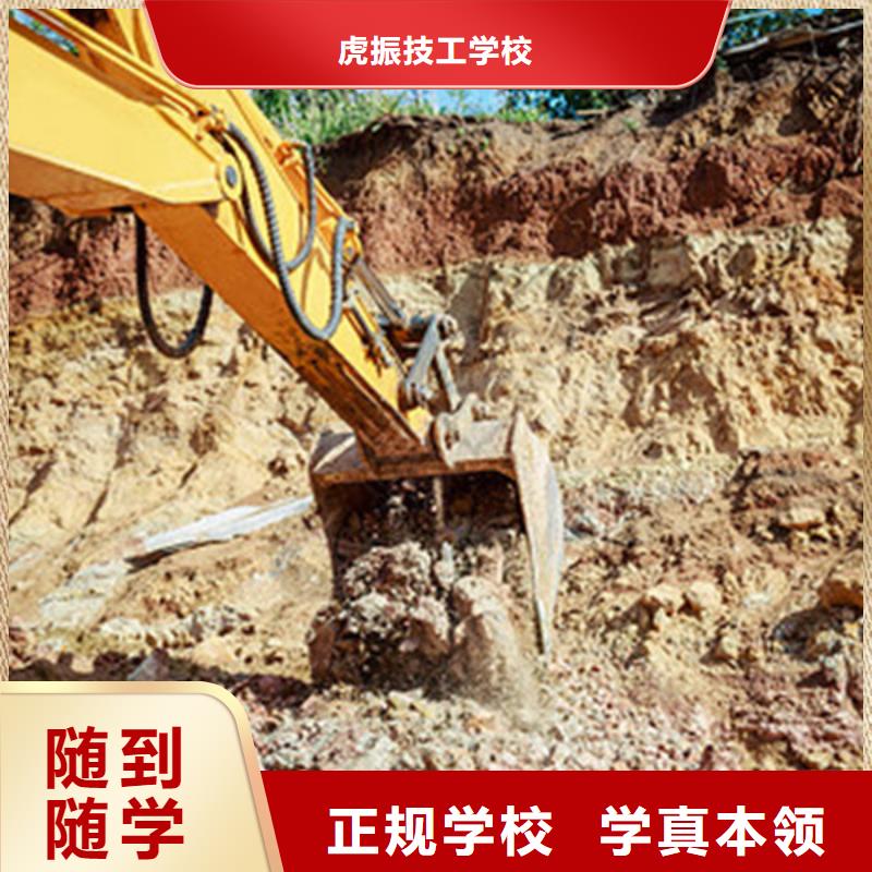 阳原学挖掘机挖沟机哪里报名教学的挖铙机技校