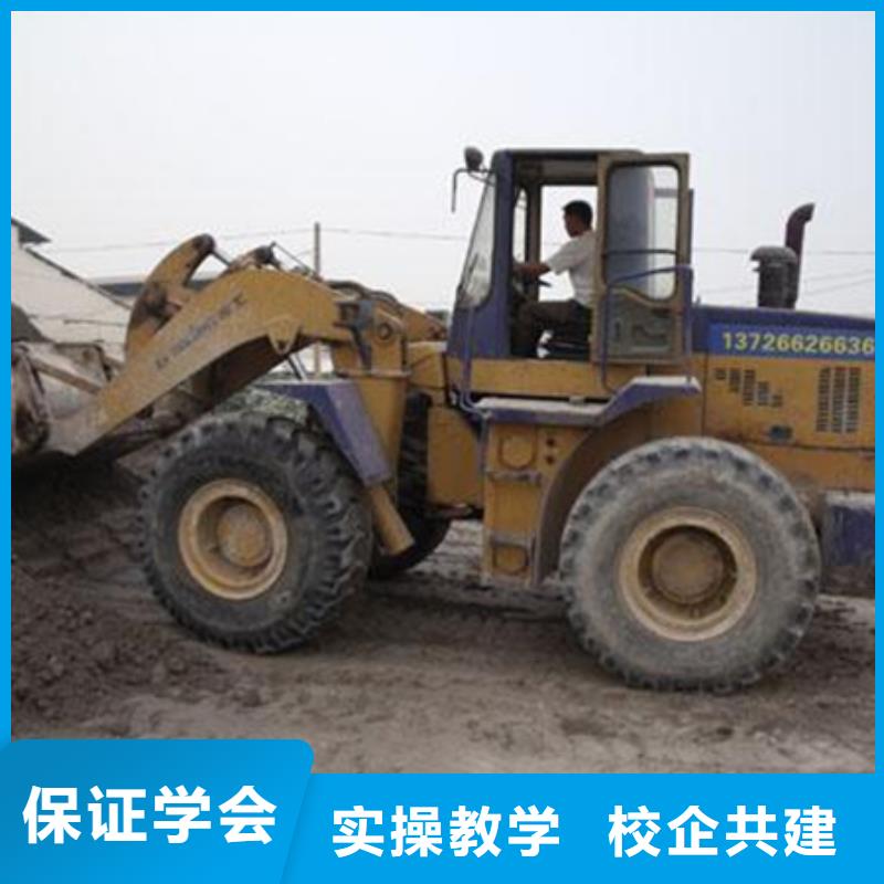 鹿泉挖掘机钩机学校招生简章教学好的挖掘机钩机技校