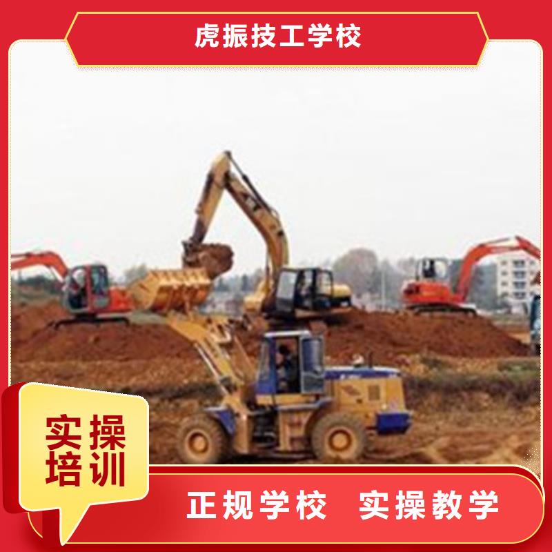 正规的挖掘机挖沟机学校学实用挖铙机技术的学校