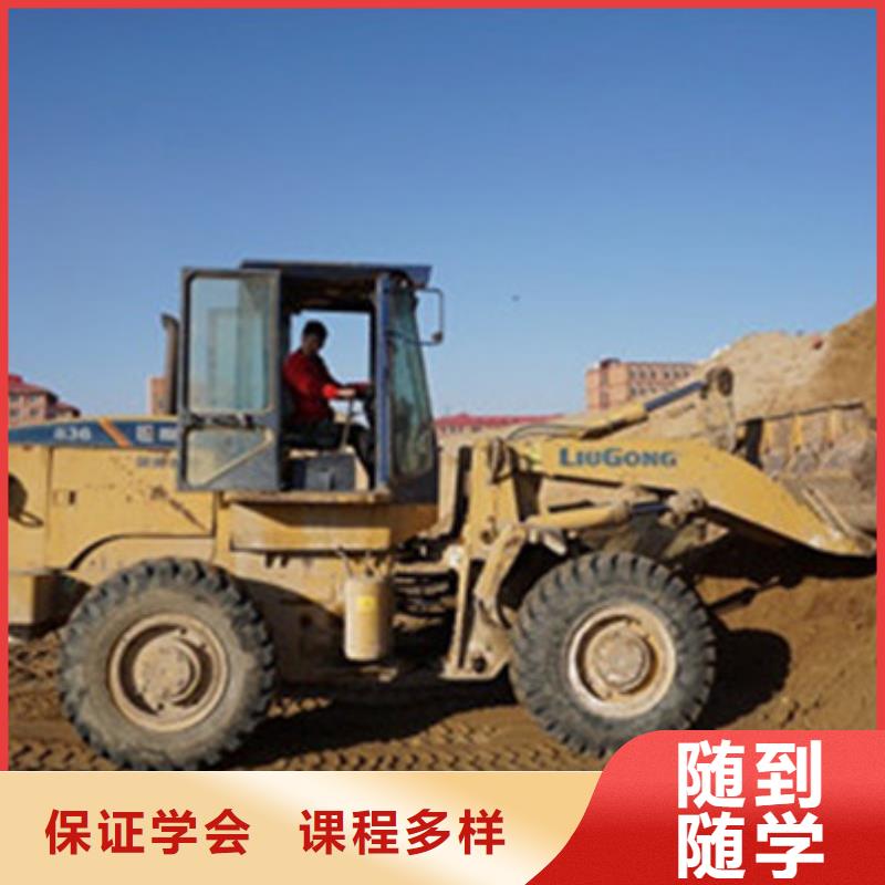 学挖土机的技校有哪些|钩机学校学多长时间