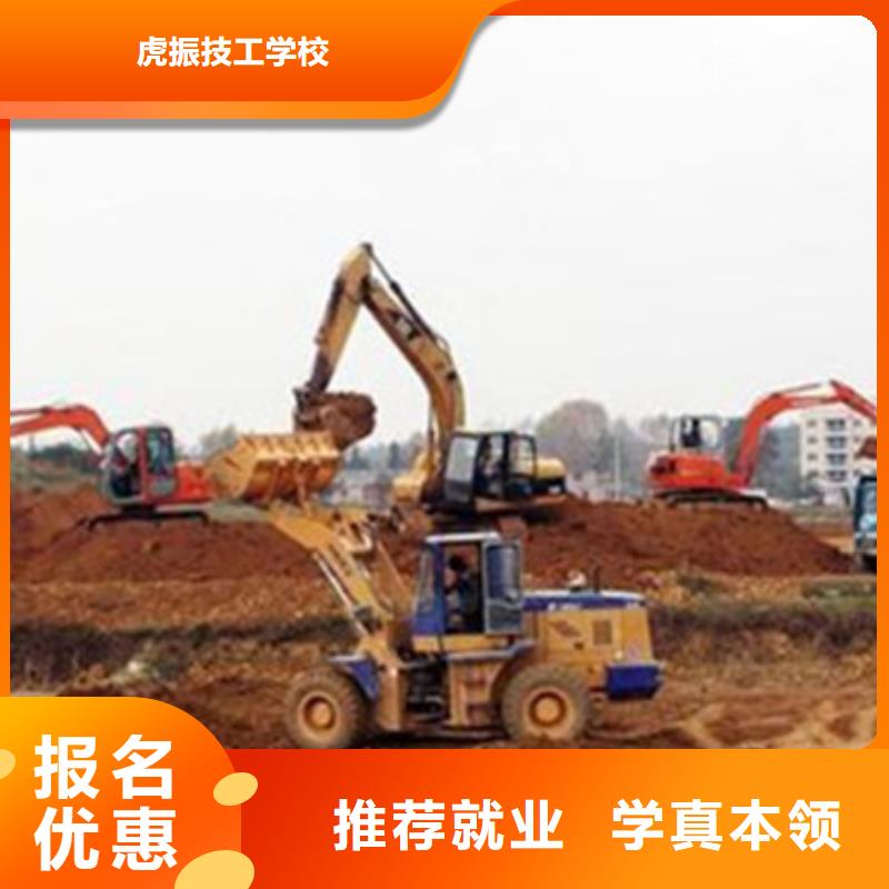 临漳的挖沟机学校学挖掘机挖土机学费多少