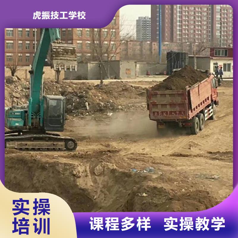 挖掘机挖铙机技校哪家强能学真技术的挖土机学校