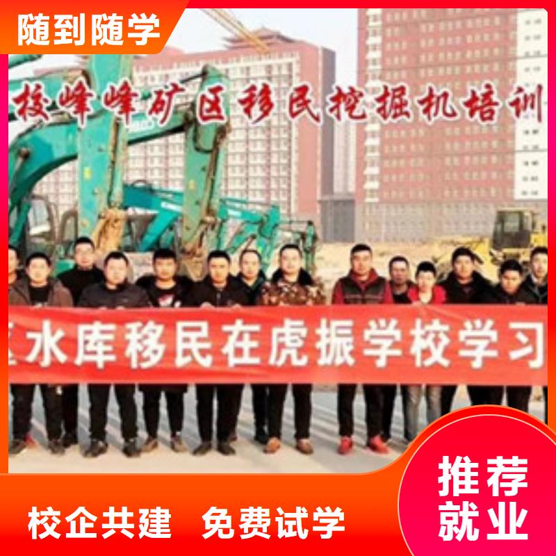 周边的挖掘机挖沟机学校|实训为主的挖掘机学校|