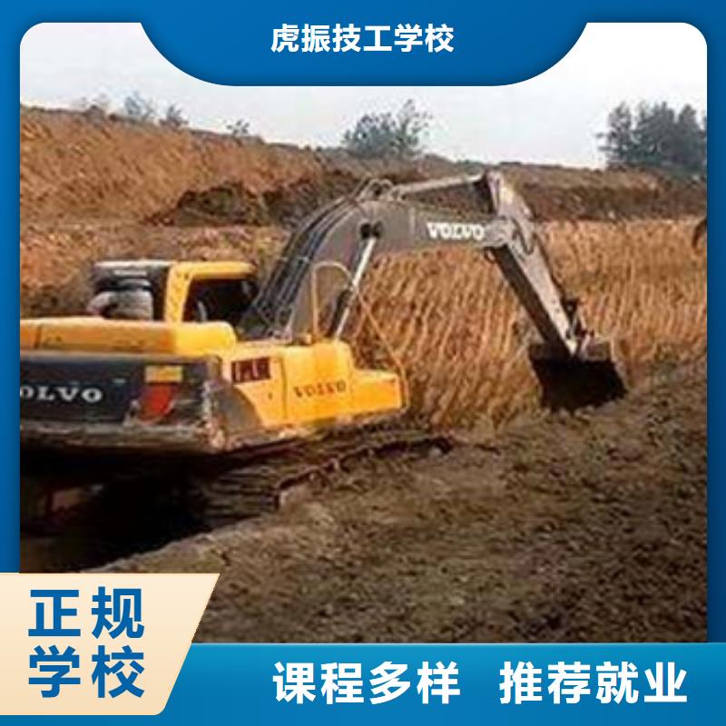 虎振挖掘机职业技术学校学挖掘机挖土机学费多少