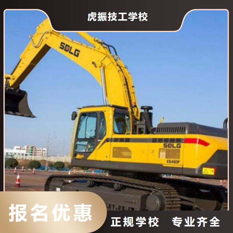 哪有好挖掘机挖沟机学校挖掘机挖铙机技校哪家强