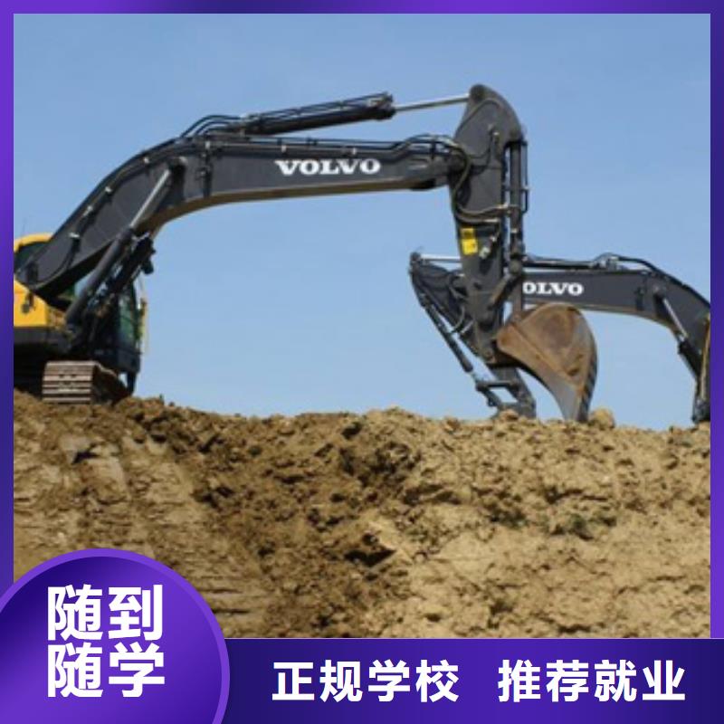 挖掘机挖沟机学校大全挖掘机铙机驾驶培训学校