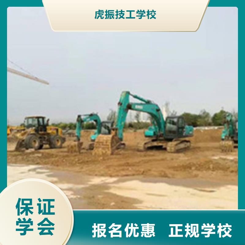 【 挖掘机培训学装载机铲车叉车学费多少钱免费试学】虎振哪个学校有美容美发培训班