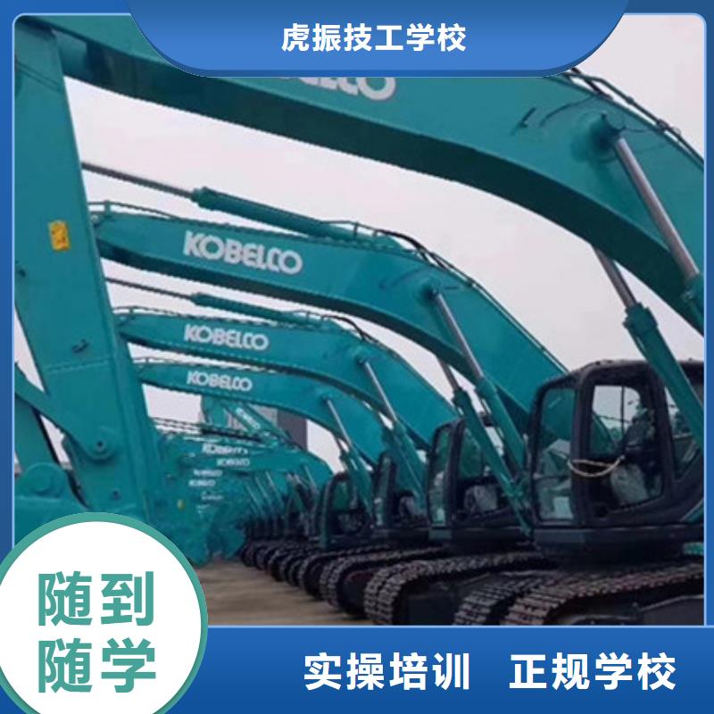 武强挖掘机挖土机选哪个技校教挖掘机挖铙机技术学校