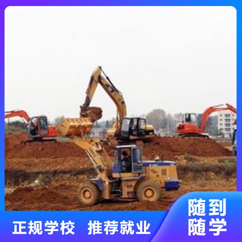 平乡专业挖掘机挖土机的技校挖掘机挖土机技校哪家强