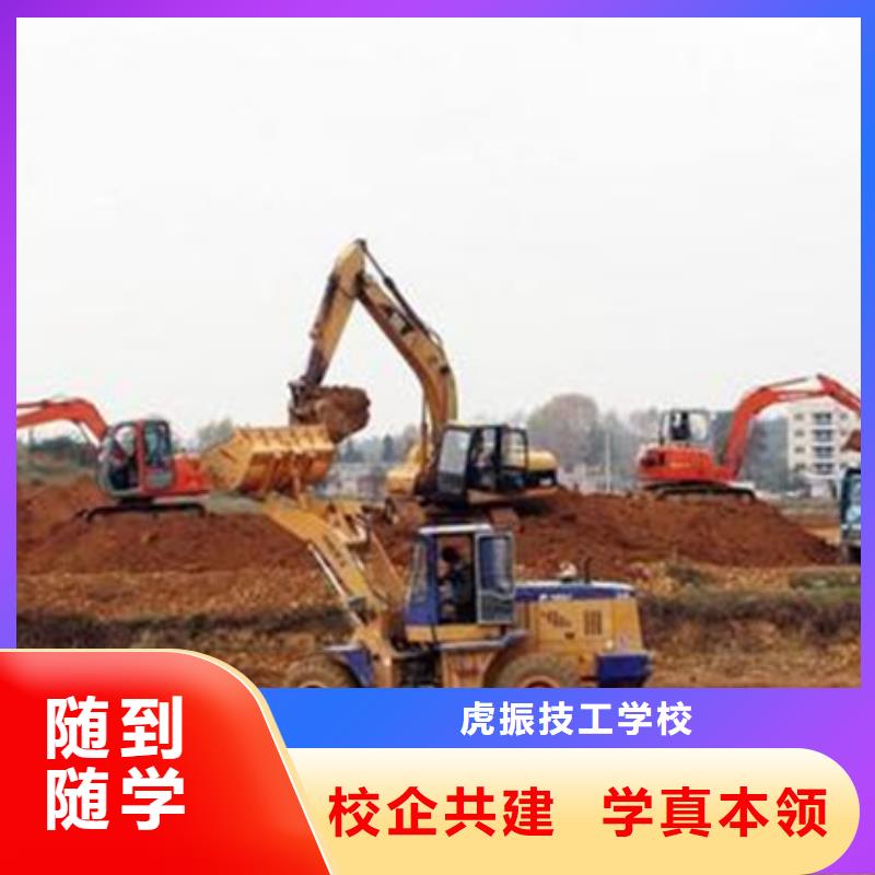 装载机培训就业快