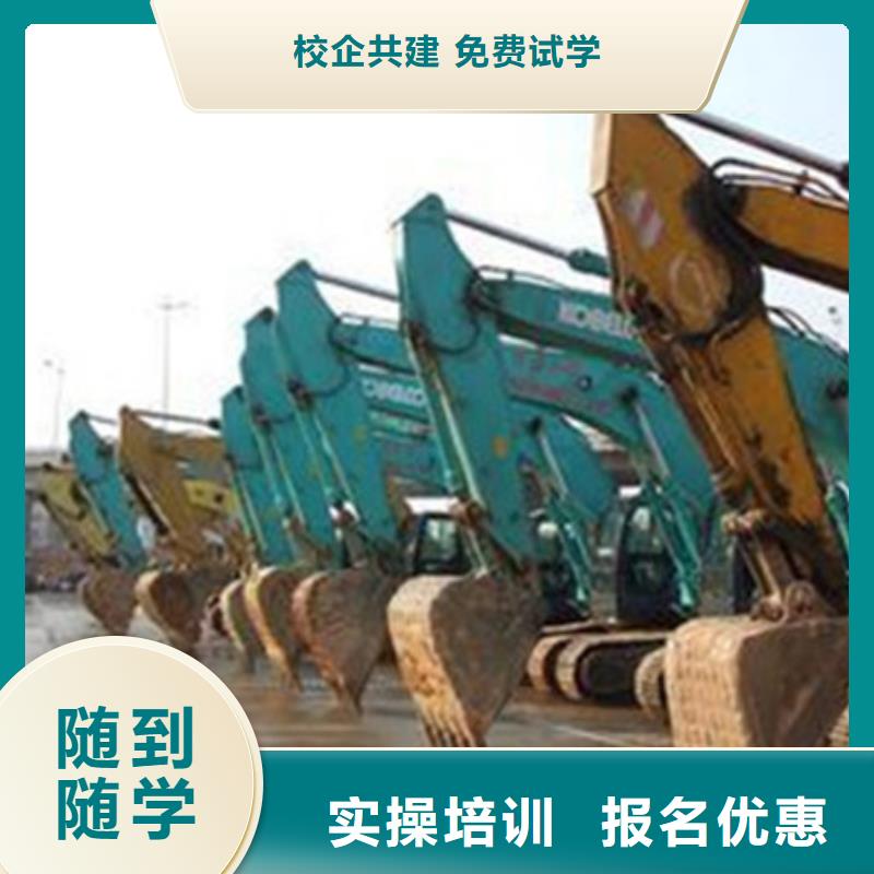 装载机培训随到随学