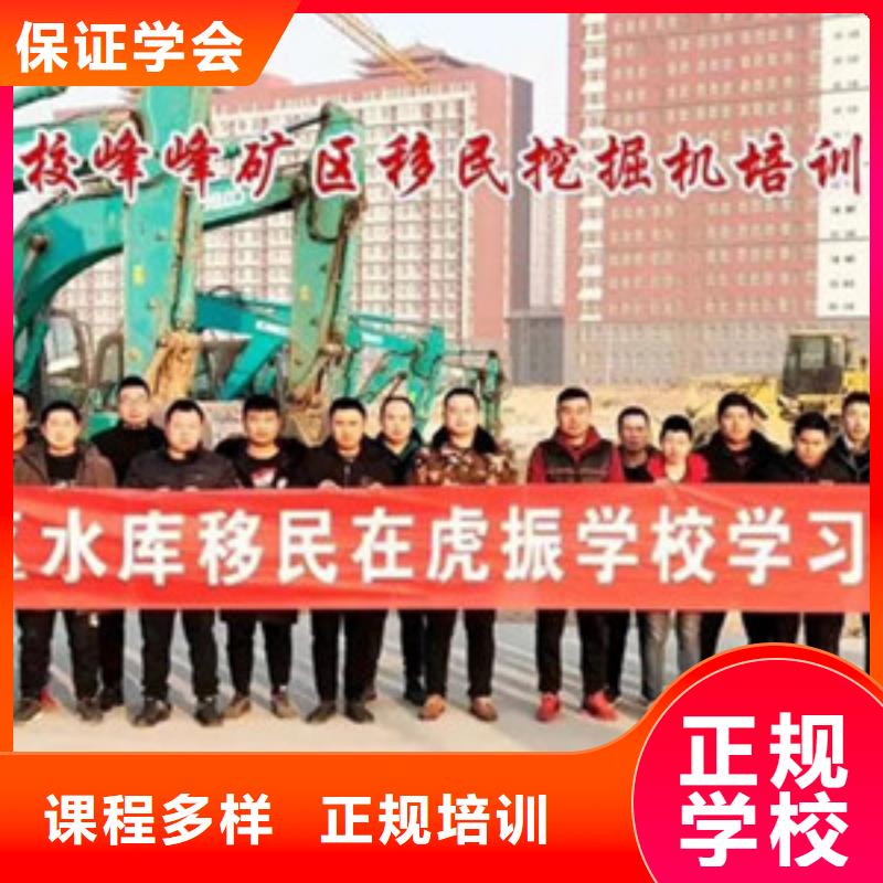 【装载机培训厨师技校哪家好报名优惠】