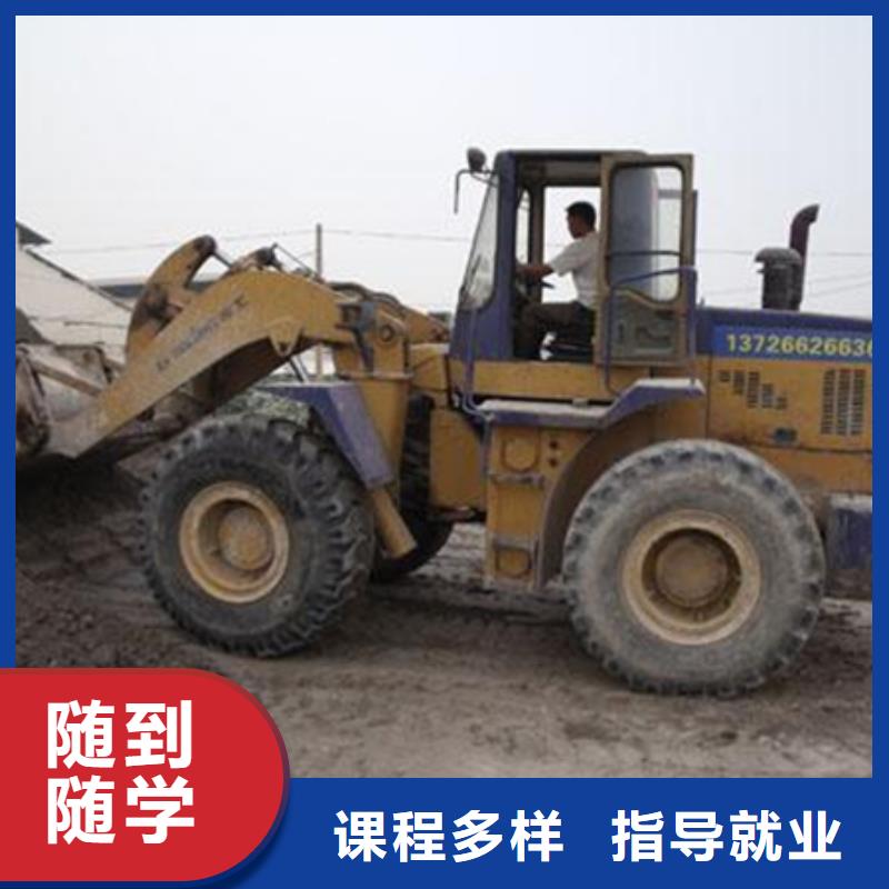 装载机培训新能源汽车培训就业