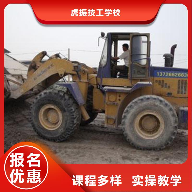 装载机培训报名优惠