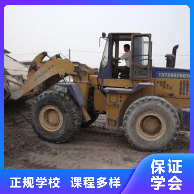 装载机培训就业不担心