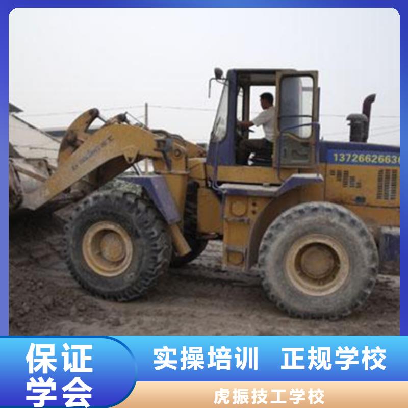 装载机培训就业