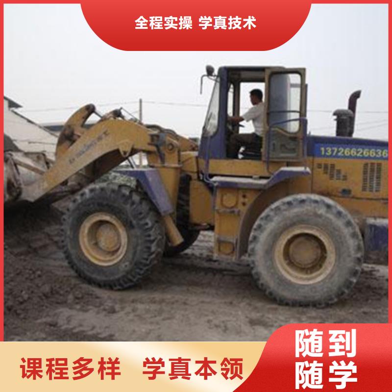 装载机培训随到随学