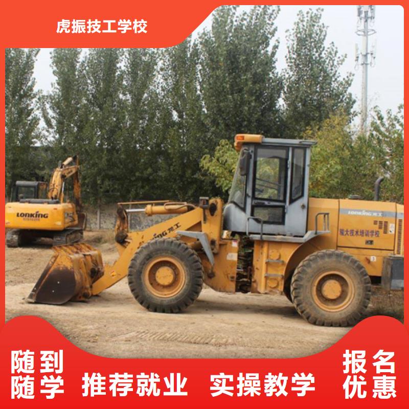 装载机培训就业快