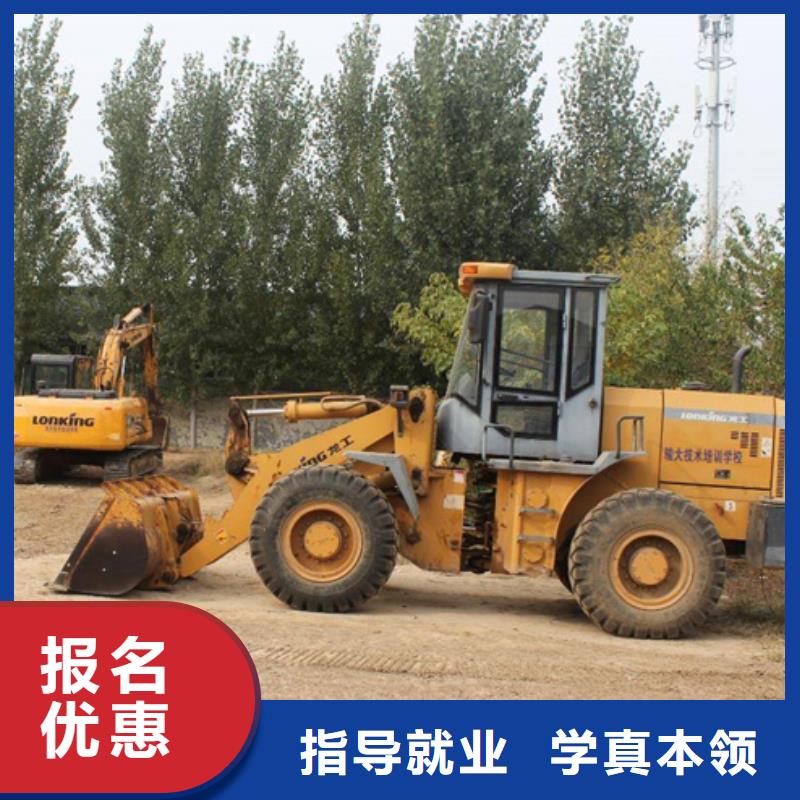 装载机培训新能源汽车培训就业