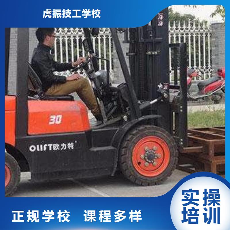 井陉学叉车铲车驾驶去哪里好虎振工程机械学校招生