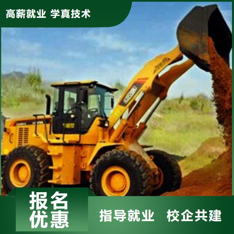 装载机培训实操教学