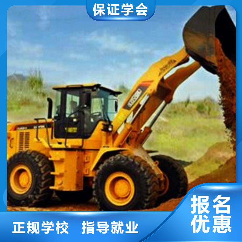  装载机培训专业齐全