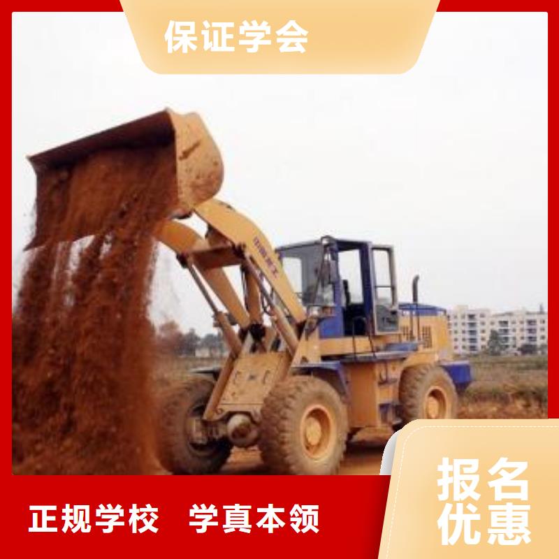 装载机培训高薪就业