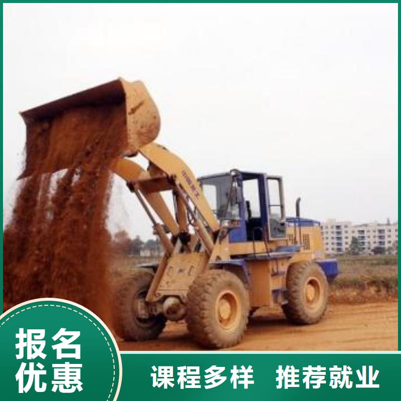 装载机培训【数控车床编程培训学校哪家好】就业前景好
