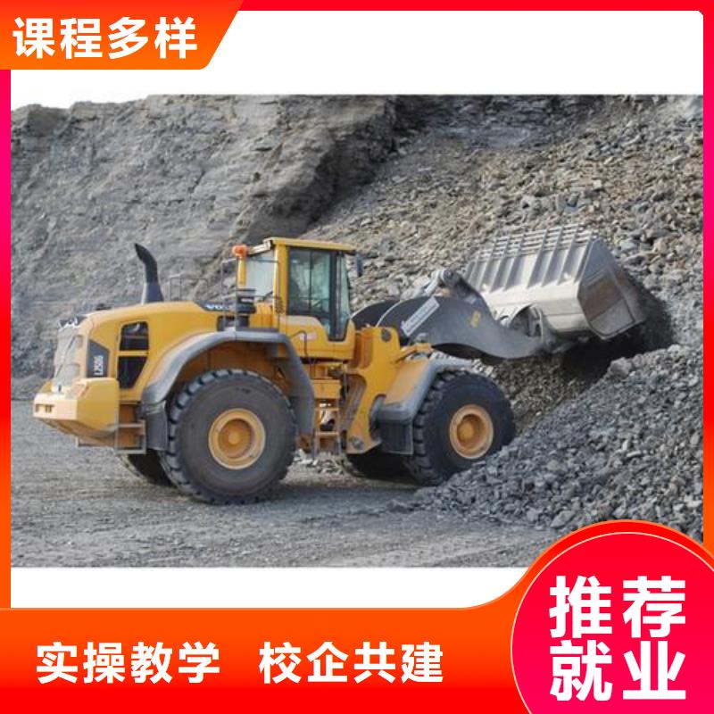 【装载机培训装载机铲车驾驶培训免费试学】