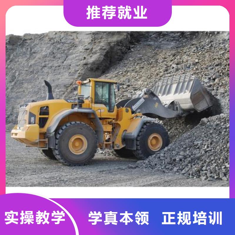 装载机培训正规学校