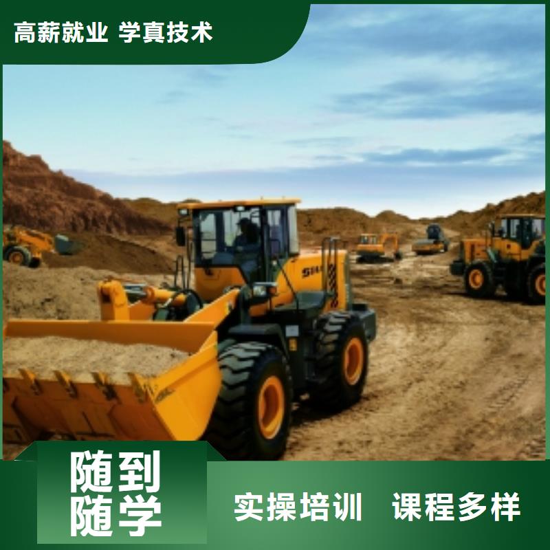 灵寿哪有装载机铲车培训学校有前途的专业是什么