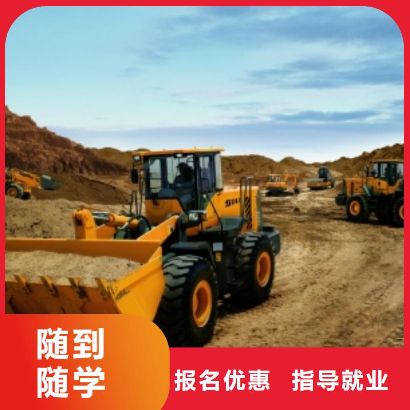 装载机培训报名优惠