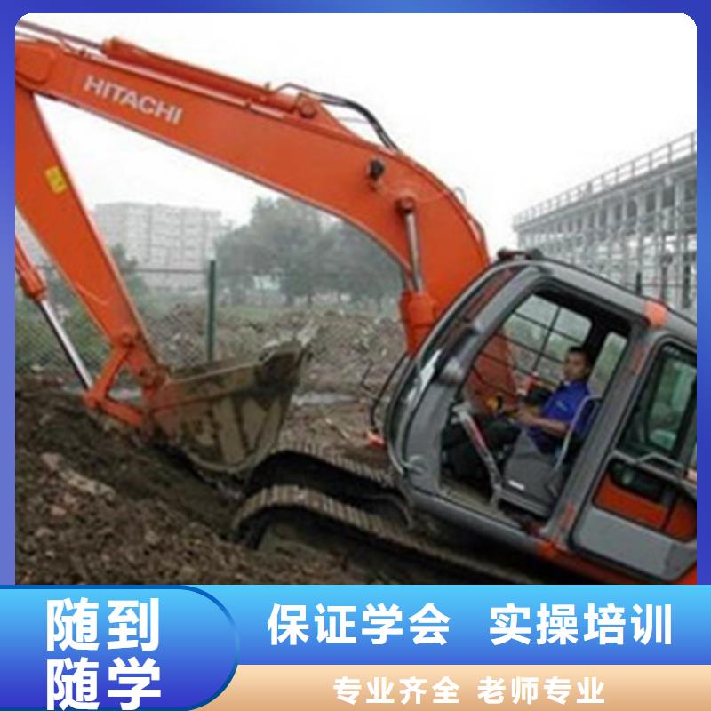 装载机培训就业快