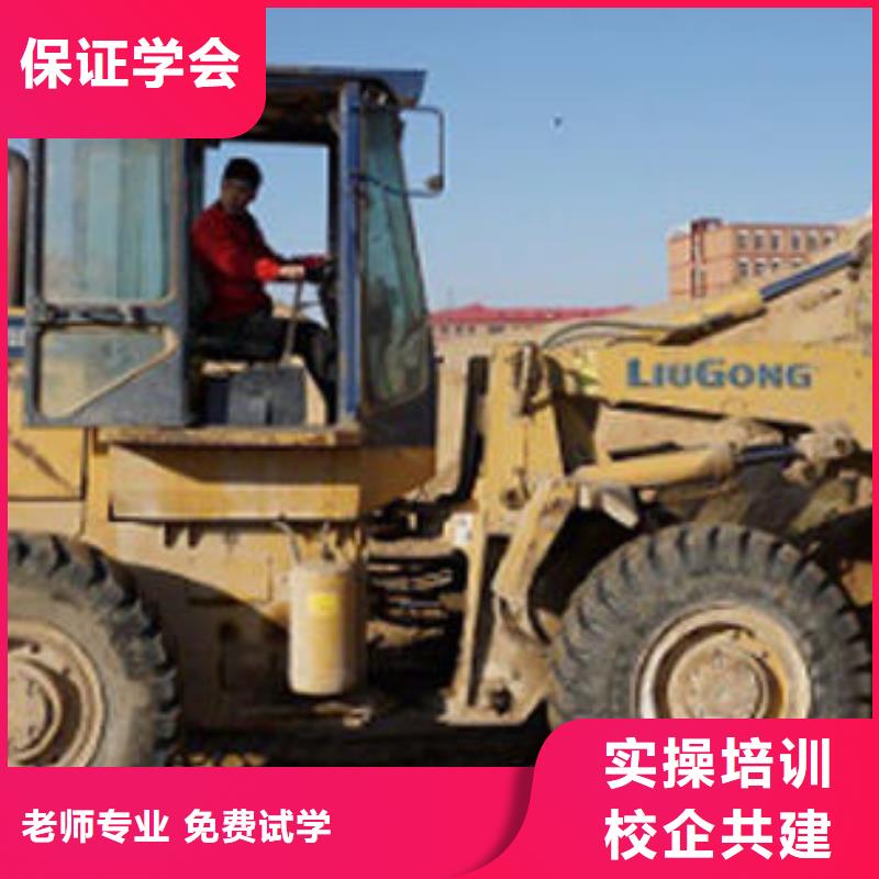 装载机培训正规培训