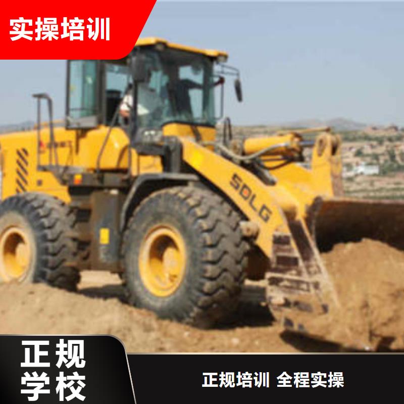 装载机培训新能源汽车培训就业