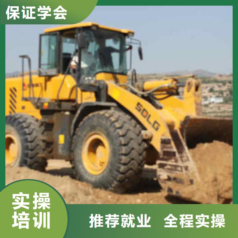  装载机培训随到随学