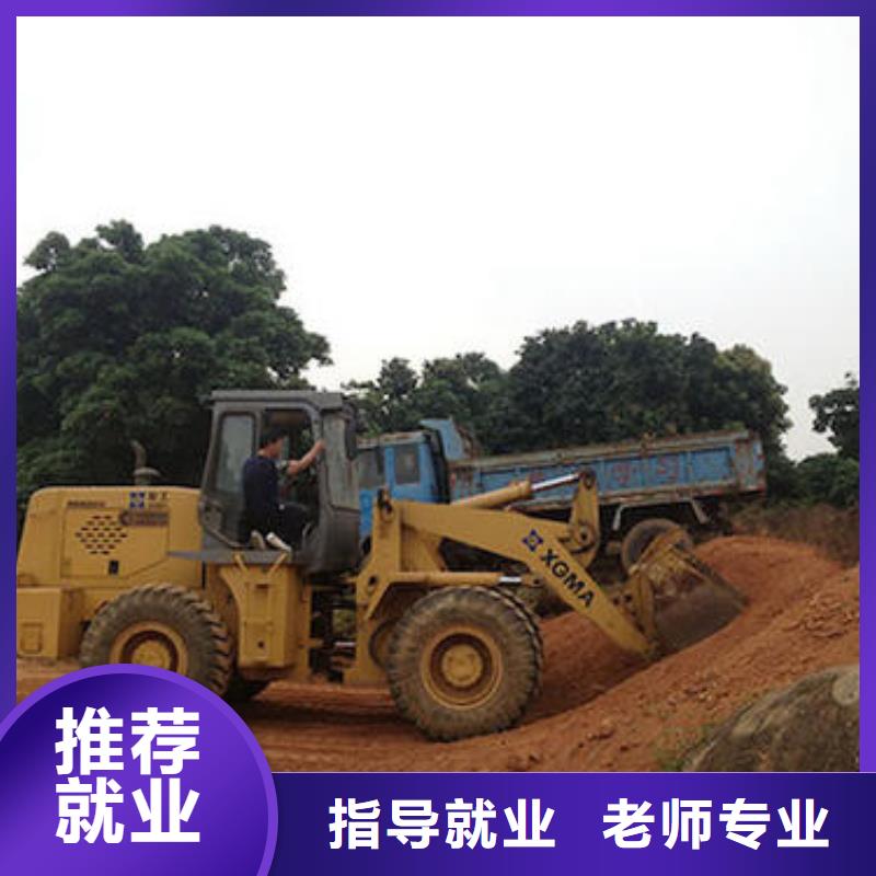 装载机培训专业齐全