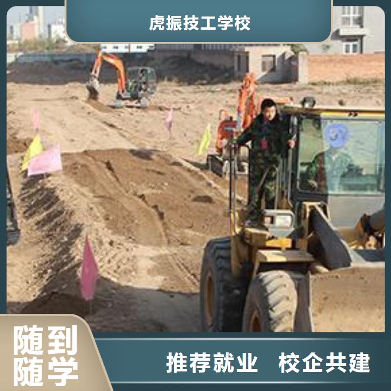 装载机培训 美容美发培训免费试学