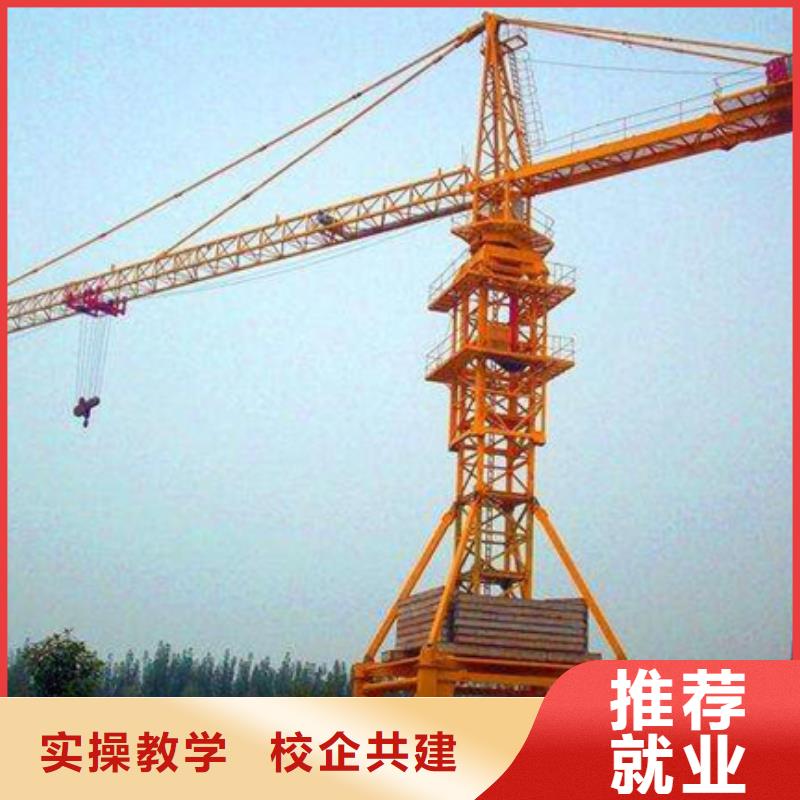 【塔吊叉车培训汽车维修培训随到随学】