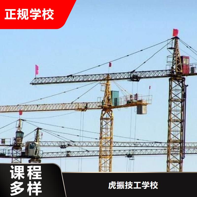 塔吊叉车培训厨师烹饪培训全程实操 虎振技工学校(邵阳市分公司)