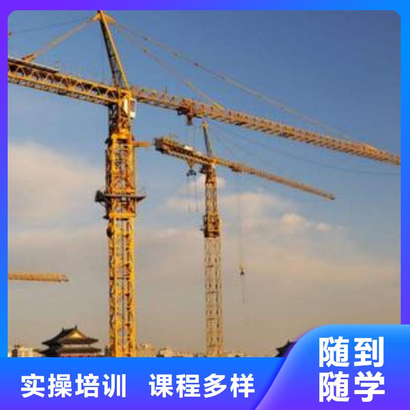  塔吊叉车培训实操培训