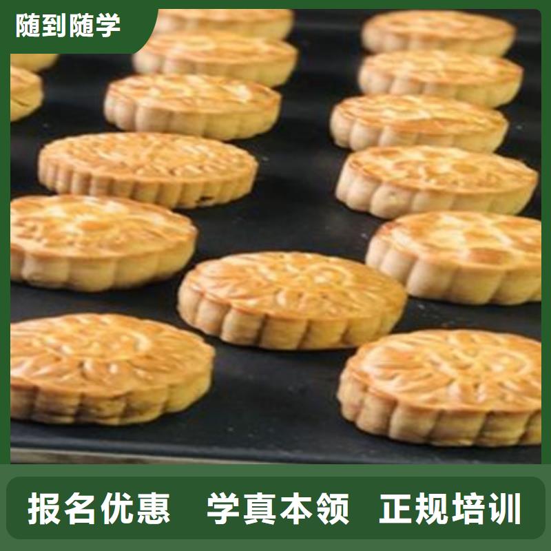 桃城口碑好西点烘焙培训学校女孩就业的专业