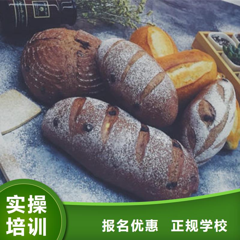 中西糕点培训高薪就业