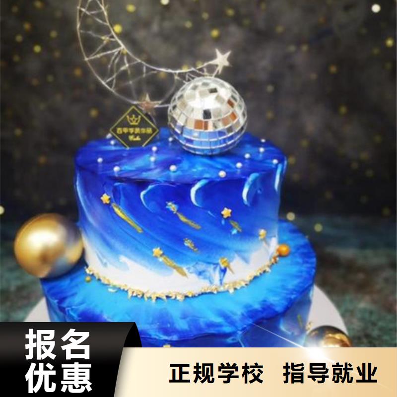 文安西点烘焙培训学校西点裱花技校教学水平高
